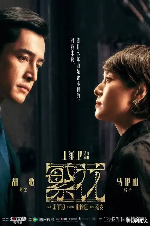 电视剧免费观看·繁花