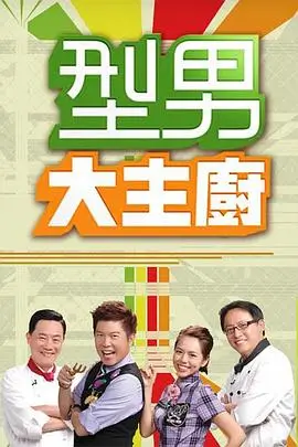 综艺娱乐·乘风破浪